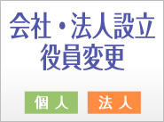 山田大輔司法書士事務所