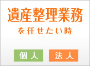 山田大輔司法書士事務所