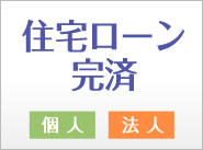 山田大輔司法書士事務所