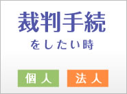 山田大輔司法書士事務所
