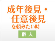 山田大輔司法書士事務所