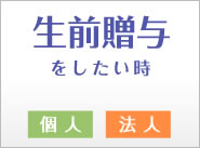 山田大輔司法書士事務所
