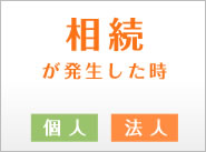 山田大輔司法書士事務所