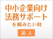 山田大輔司法書士事務所