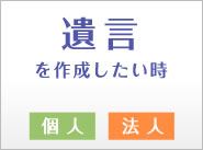 山田大輔司法書士事務所